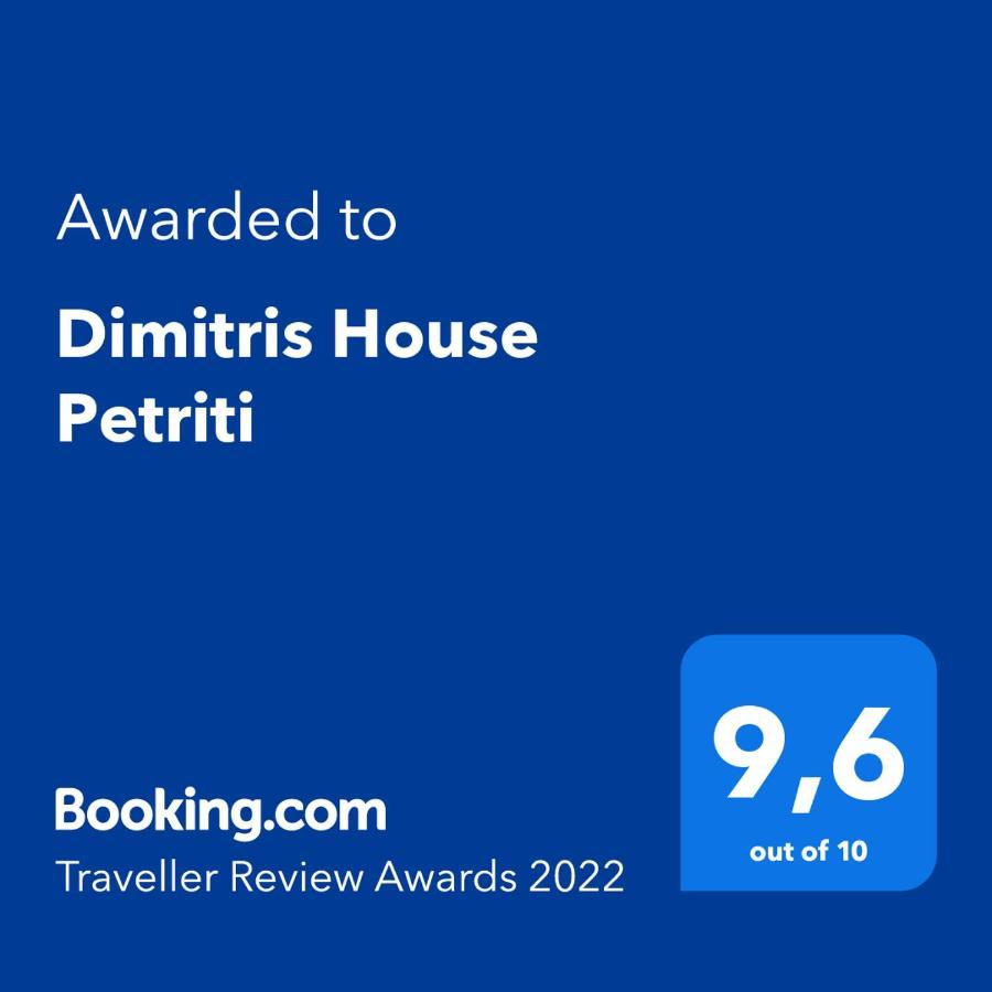 דירות Dimitris House Petriti מראה חיצוני תמונה